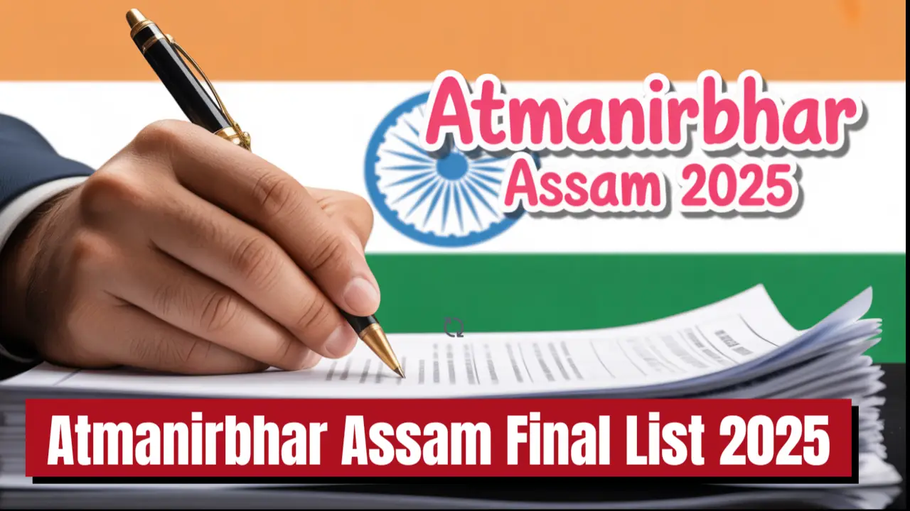 Atmanirbhar Assam Final List 2025