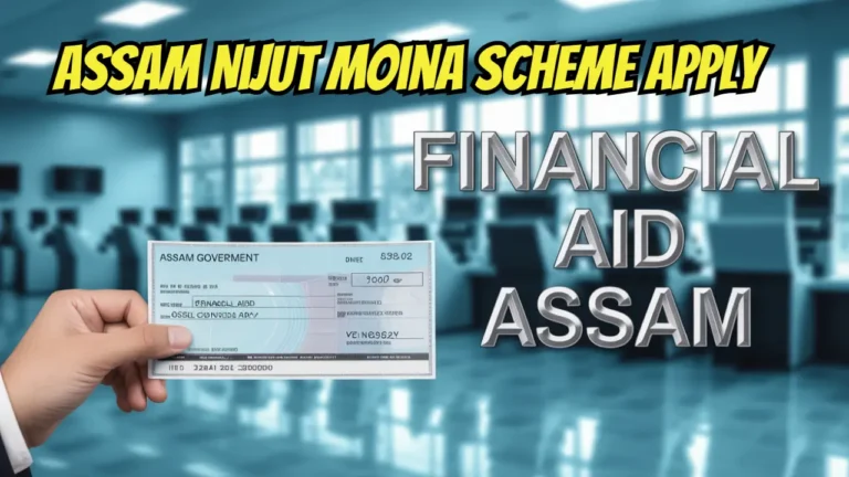 Assam Nijut Moina Scheme