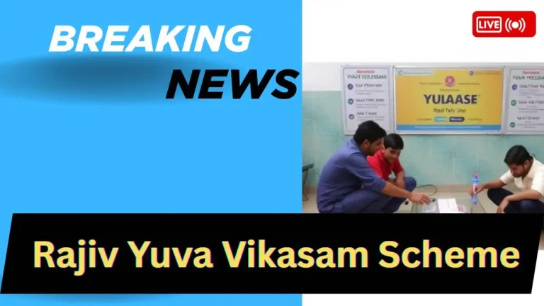 Rajiv Yuva Vikasam Scheme